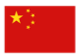 中国