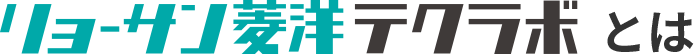 リョーサン菱洋テクラボとは
