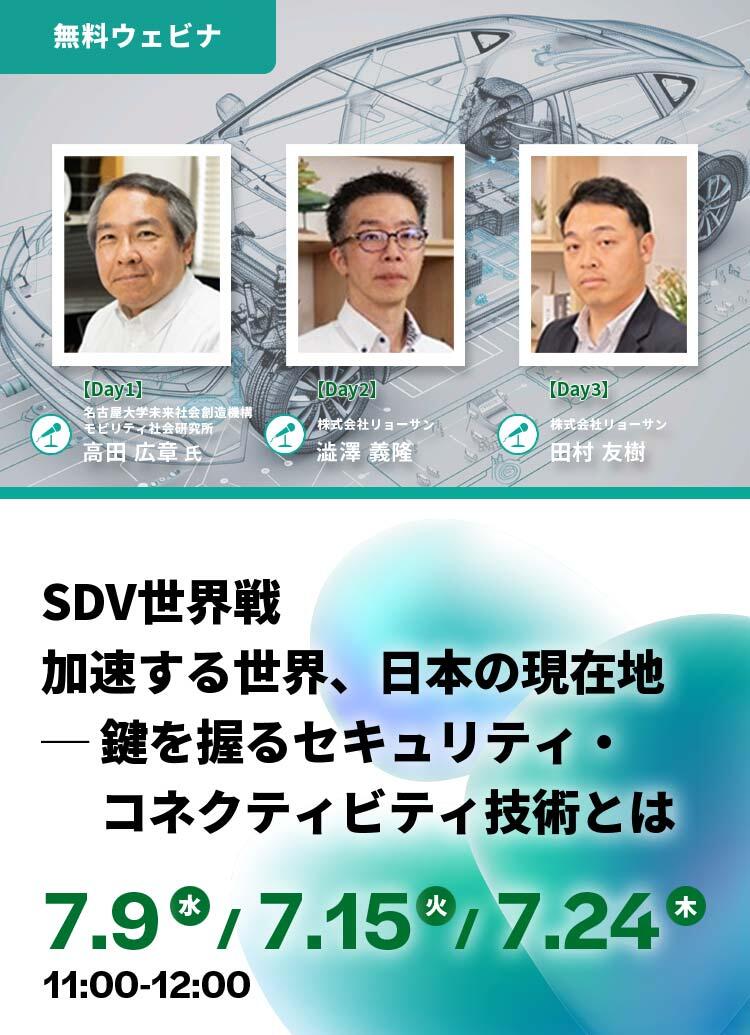 ウェビナ  250709-0723