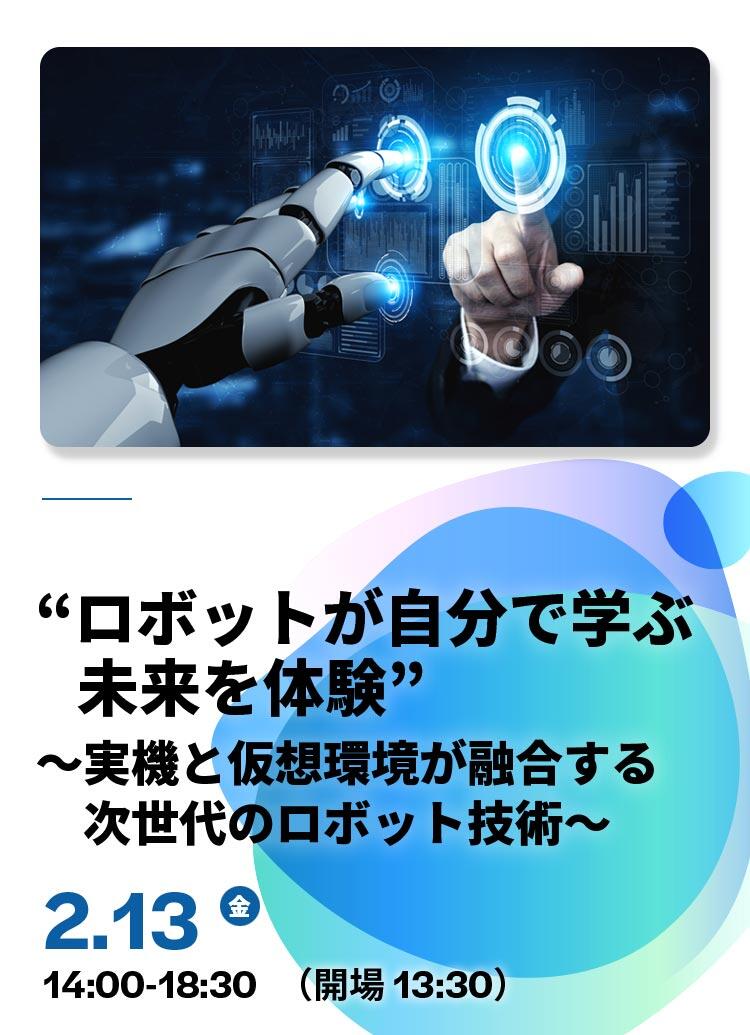 オフラインイベント  260213