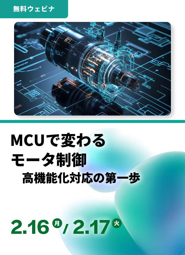 ウェビナ  260216-17