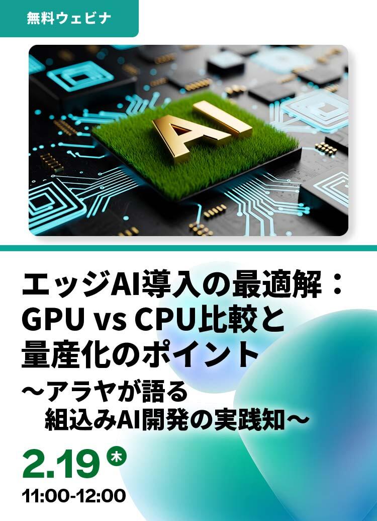 ウェビナ  260219