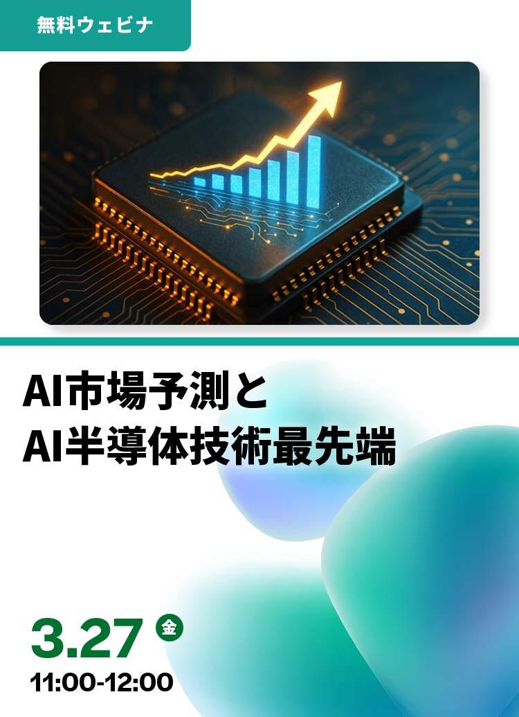 ウェビナ  260327