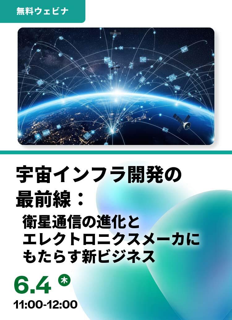 ウェビナ  260604