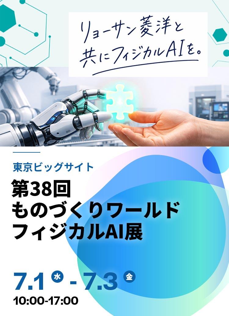 イベント 260701-0703