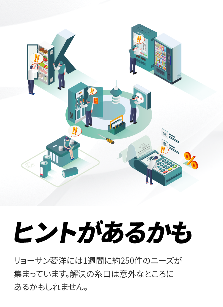 ヒントがあるかも